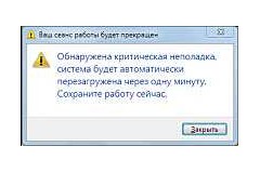 С 1 июля 2018г. сайт zakupki.gov.ru отправляет компьютер в перезагрузку.
